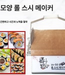나들 김밥기계 김밥 김밥써는기계 기계 자동 전액 결제 : 나들상점