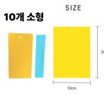 초파리 해충 벌레 퇴치 끈끈이 트랩 소형 양면 방수 텃밭 농장 : 예안리점빵