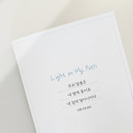 [50매-묶음포장] 성경 읽기표 통독 일독 표 교회 기독교 굿즈 선물 용품 크리스천 : 나로띵즈