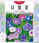 나팔꽃  혼합  씨앗 1kg /도로변녹화/법면녹화용/법면녹화용종자 : 사이버가든
