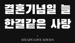 결혼기념일선물 기념삼차결혼기념일 문구 그래픽 반팔 티셔츠 남녀공용 : 트레잇샵