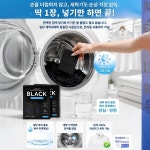 [한 장으로 끝내는 헌 옷]색상 강화 고정 및 퇴색 복구 세탁 시트 세탁소 드라이클 액체 섬유 염색약 대용 만능 세탁템 염색약대용만능시트... 
