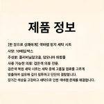 [한 장으로 끝내는 헌 옷]색상 강화 고정 및 퇴색 복구 세탁 시트 세탁소 드라이클 액체 섬유 염색약 대용 만능 세탁템 염색약대용만능시트... 