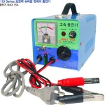 자동차배터리차량방전배터리충전기 자가정비차량용충전기 농기계용비상용 12V24V겸용 100AH이하 : 지주스몰