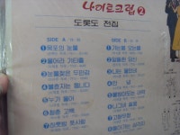 오션관광나이트크럽 | 이빵 LP 애수의 나이트크럽 2 LP 1장 중고 LP기스 : 중고다팜