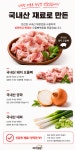 한가네 오돌뼈볶음 250g : 여기집밥