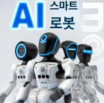 스마트 AI 로봇 지능형 프로그래밍 댄스 노래 교육용 장난감 완구 탐험가 화이트 식사 트레이 포함 : 직구도우