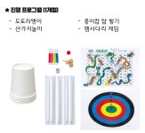 함께놀자! 우리 전래놀이 한마당(3호) : 아름놀이터교구재마켓