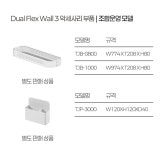 (YA) 듀얼플렉스 Wall 3 / TJ-0817FM / H1840 T650 (모니터거치대,보관함포함) : 선우사무용가구