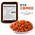 한가네 오돌뼈볶음 250g : 여기집밥