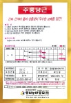 [동원농산종묘] 주홍당근 씨앗 4g 봄 가을 재배 전용 주말농장 텃밭 종자 : 우리종묘사
