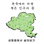 [영월 오지로 유배] 자발적 고립 프로그램(1박2일 2박3일 / 날짜 지정은 구매 후 개별 연락드려요) : 맛있는정원에서밭멍