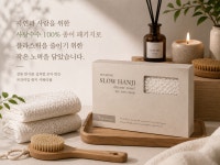 한지샤워타월 저자극한지연사 2개 한세트 : DreamingJuliet