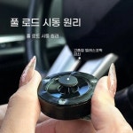 자동차 시동 버튼 푸시투스타트 레버 액세서리 원터치 로커 : 재리 코지하우스