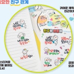 방과후수업 인성교육활동 친구존중스티커 학교생활 유치원체험학습 인성교육스티커 초등미술시간 : YONG커머스