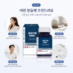 [DN]웨이팜 비오틴9000 90정 : 비타민스