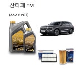 산타페 TM 엔진오일세트 2.2 e-VGT 세븐골드 9 C2 C3 5W30 7L : 오일싸