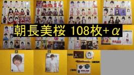 HKT48 아사나가 미사쿠라 108장+α 생사진(관리 No.H-060) : 메루카리SAZO