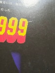 MICROACE Micro Ace 은하철도 999 TV판 7량 세트 G0999-T : 메루카리SAZO