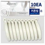 커텐링 봉고리 소형 10개 셀프 인테리어 부자재 국산 보건실 탈의실 : 기프트 상점