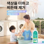 [헌 옷을 새 옷으로] 얼룩 제거 및 밝기 강화 세제 얼룩 제거 표백 세제 강력한세제 만능 세탁소 스프레이 색상 향상딥 클 : Moment Mark