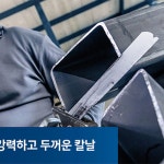 두꺼운철재컷소날 정밀절단톱날 비철금속절단날 5p 300mm 3x3커브 : 삼진공구
