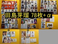HKT48 타지마 메루 78 매 + α 생 사진 (관리 No.H-048) : 메루카리SAZO
