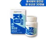 동국제약 생 유산균 30캡슐 : 이띵하우스