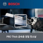 두꺼운철재컷소날 정밀절단톱날 비철금속절단날 5p 300mm 3x3커브 : 삼진공구
