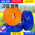 쌍마 천막호스 농사 건설 배수용호스 농업용 내구성 비닐호스 농장 공사현장 : 글로리셀러픽