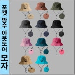 [ANB7]프리미엄/포켓 접이식모자/아웃도어모자/꼭품질비교후구매하세요 : 제이 드 샵