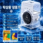 [-5℃ 초강력 냉경]가정용 탁상형 미스트 냉풍기 업소용 냉풍기 휴대용 미니 쿨링팬 냉풍기 : Canlily