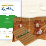 종이공작 만들기수업 팝업북만들기 입체디자인 초등방과후 입체책공예 페이퍼아트 체험학습 : 용용이네만물상점