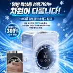[-5℃ 초강력 냉경]가정용 탁상형 미스트 냉풍기 업소용 냉풍기 휴대용 미니 쿨링팬 냉풍기 : Canlily
