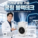 가정용 탁상형 미스트 냉풍기 4in1 다기능 저소음 냉풍기 강력 급속 냉각 : 포근 공간