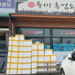 자연방목 솔미흑염소 한약재 제외 흑염소진액 100ml 150포, 1개 : 솔미흑염소농장펜션