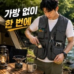 참편한 레저 다용도 작업 포켓 조끼 낚시 등산 캠핑 : 포유 코리아