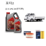 포터2 엔진오일세트 2.5 LPG 24년이후 SOIL 레드 9 SQ 0W30 7L : 오일싸