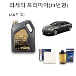 라세티 프리미어(11년형) 엔진오일필터세트 2.0 디젤 세븐골드 9 C2 0W30 6L : 오일싸
