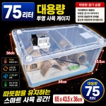 KC전기 전자파 인증 75L 국내 제조 히터 디지털 육추기 파충류 관상 조류보온기 : 꼬꼬닭천국 봉두청계농장