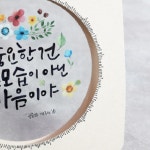 초등미술 도안21종 방과후미술 투명액자만들기 늘봄교실 창의체험활동 캘리그라피액자공예 소 : YONG커머스