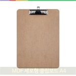 MDF 세로형 클립보드 A4 펜꽂이 메뉴판 상철 F9247 : 헬로엘리스