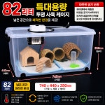 KC전기 전자파 인증 82리터 특대형 국내 제조 히터 디지털 육추기 파충류 관상 조류보온기 : 꼬꼬닭천국 봉두청계농장