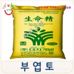 생명정 20kg/ 유기토양개량제/부엽토100%/청정비료/주말농장/텃밭용 : FYNK