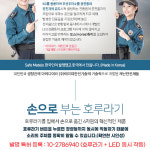 경보기 경고등 : 바틀콜드