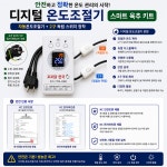 디지털 자동온도조절 ,2구 독립스위치 조립형 스마트 육추키트 : 꼬꼬닭천국 봉두청계농장