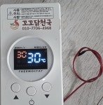 디지털 자동온도조절 ,2구 독립스위치 조립형 스마트 육추키트 : 꼬꼬닭천국 봉두청계농장