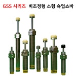 지에스메카 GSSB36-25 GS MECHA 쇼바 : 엠티비몰
