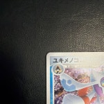 Pokémon TCG 유키메노코 ★ 확장팩 분노의 신전 DP5 DPBP#420 소용돌이 : 메루카리SAZO