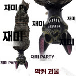 할로윈 움직이는 장식 방탈출 귀신의집 인형 소품 A형(사진참고) : 완두콩3